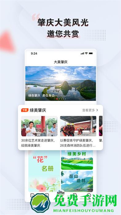 西江日报新闻客户端