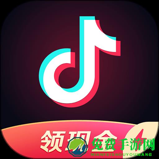 抖音极速版红包版app