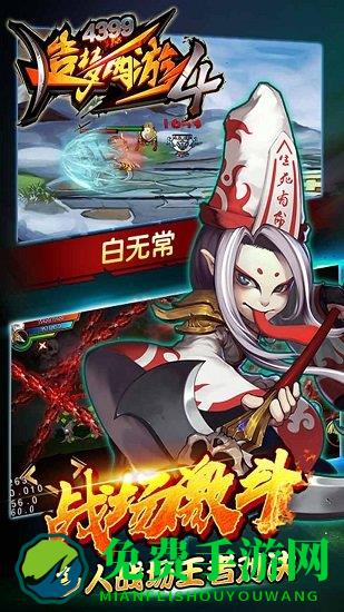 九游造梦西游4手机版