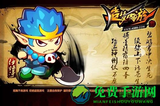 vivo造梦西游4手机版