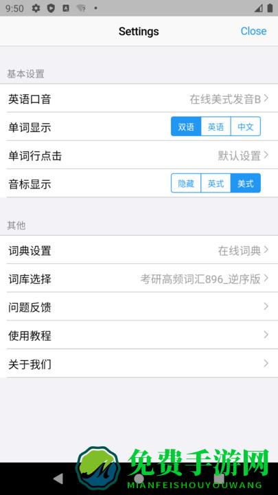 list背单词app