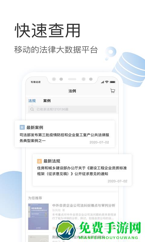 有章阅读免费版