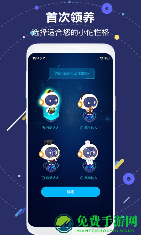 中国人寿小佗机器人(国寿AI健康)