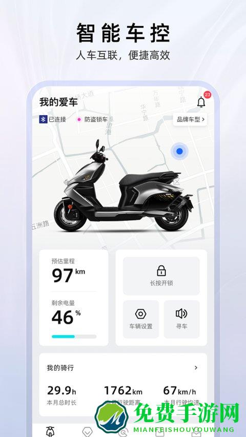 zeeho极核电摩app