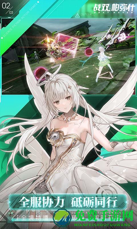 战双帕弥什台服官方版