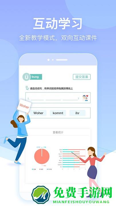 早道网校app下载