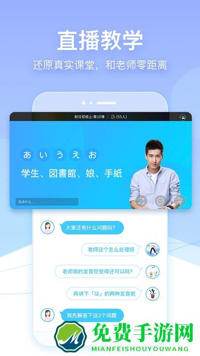 早道网校手机客户端