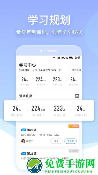 早道网校手机客户端