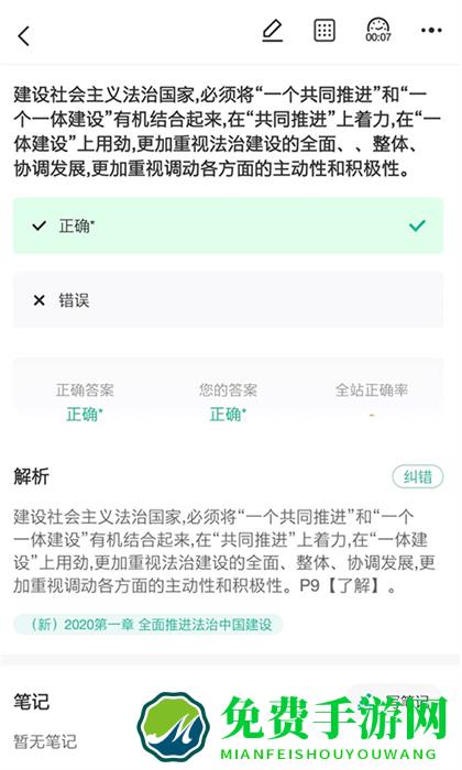 中远博途官方版