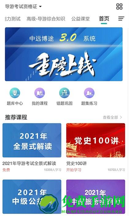 中远博途官方版