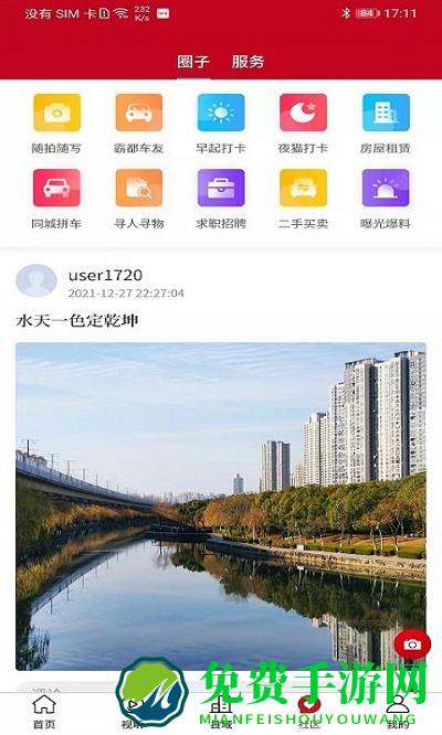 皖云app客户端下载