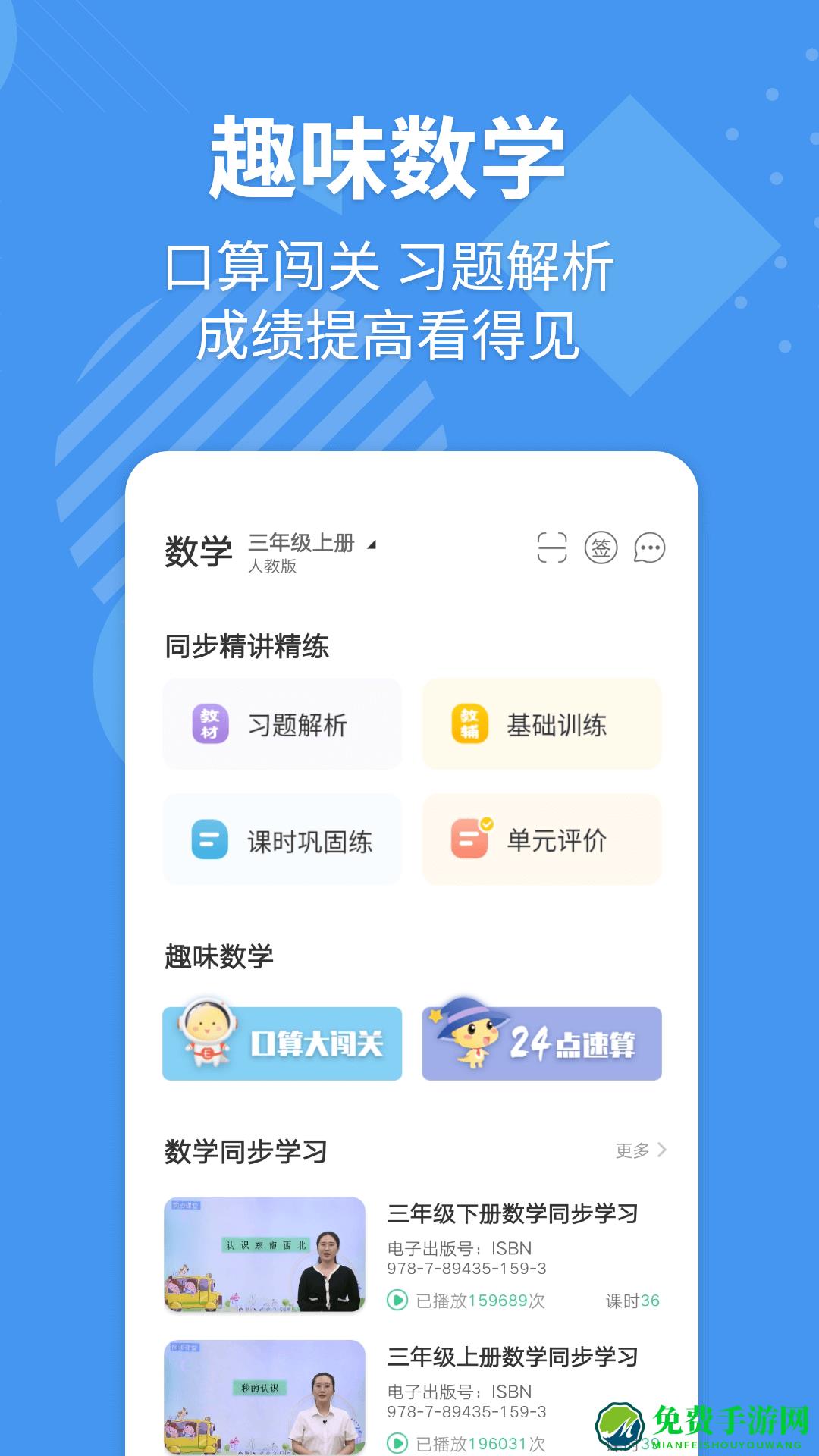 e十英语宝湘少版(E英语宝)