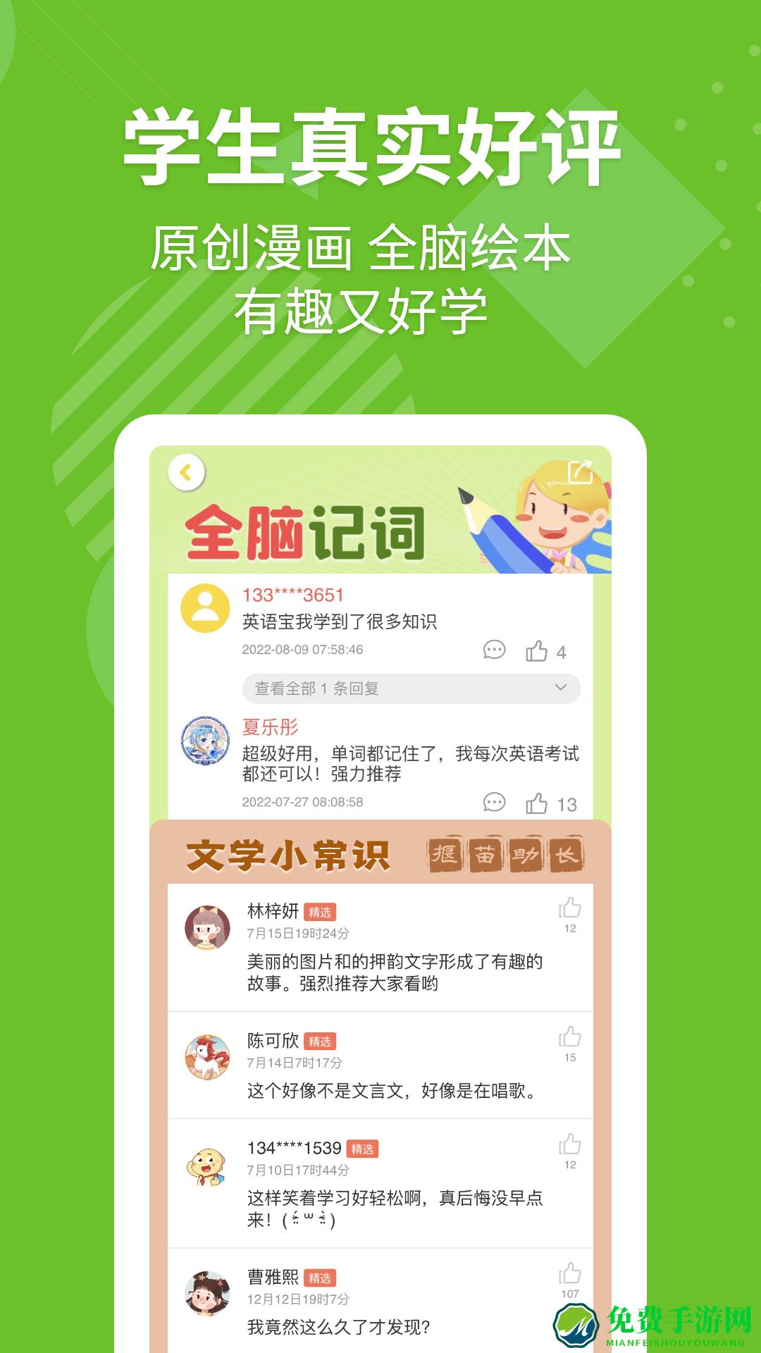 e十英语宝湘少版(E英语宝)