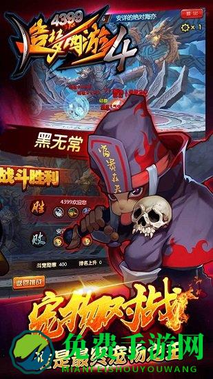 造梦西游4手游官方版