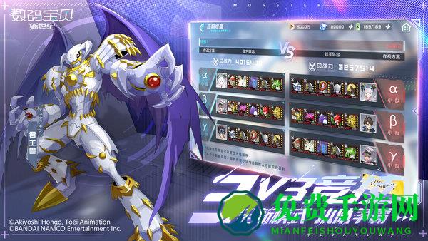 数码宝贝新世纪折扣端