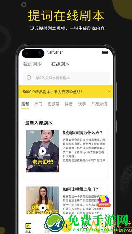 提词宝app