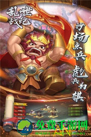 乱世战纪果盘版