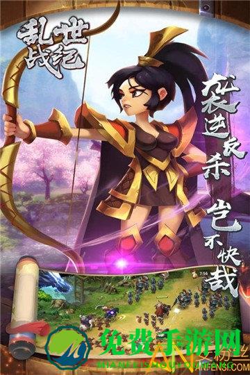 乱世战纪果盘版