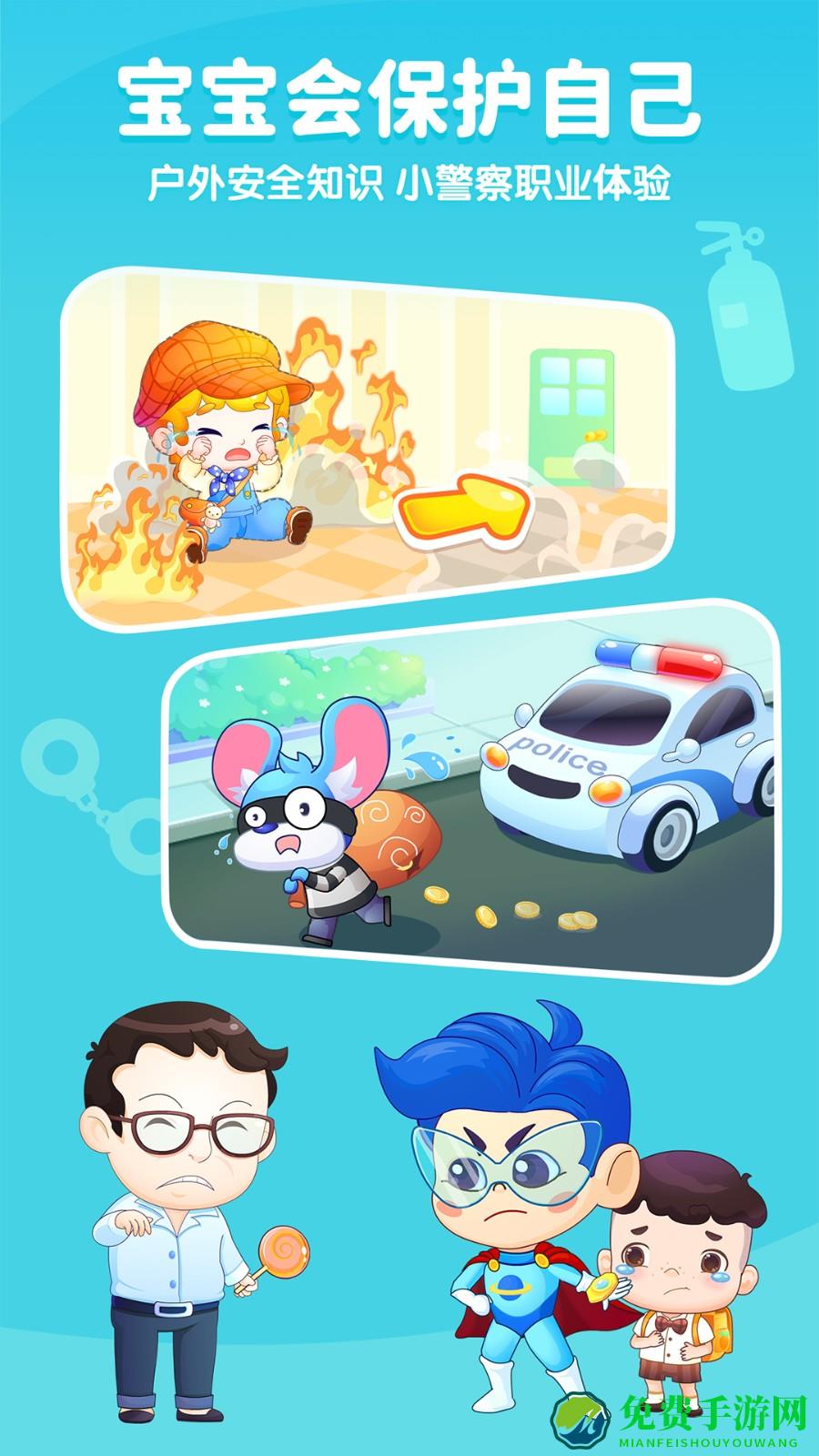 小伴龙儿童早教免费