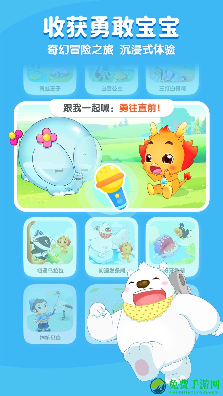 小伴龙儿童早教免费