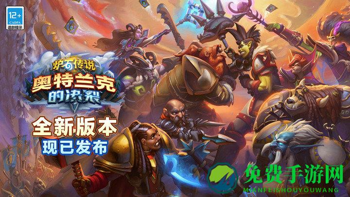 炉石传说华为版