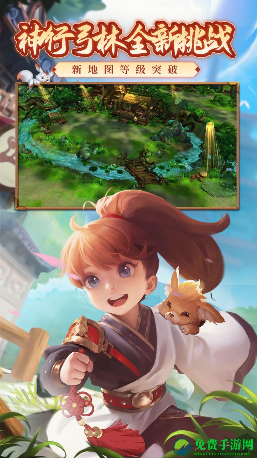 热血江湖手游魅族版