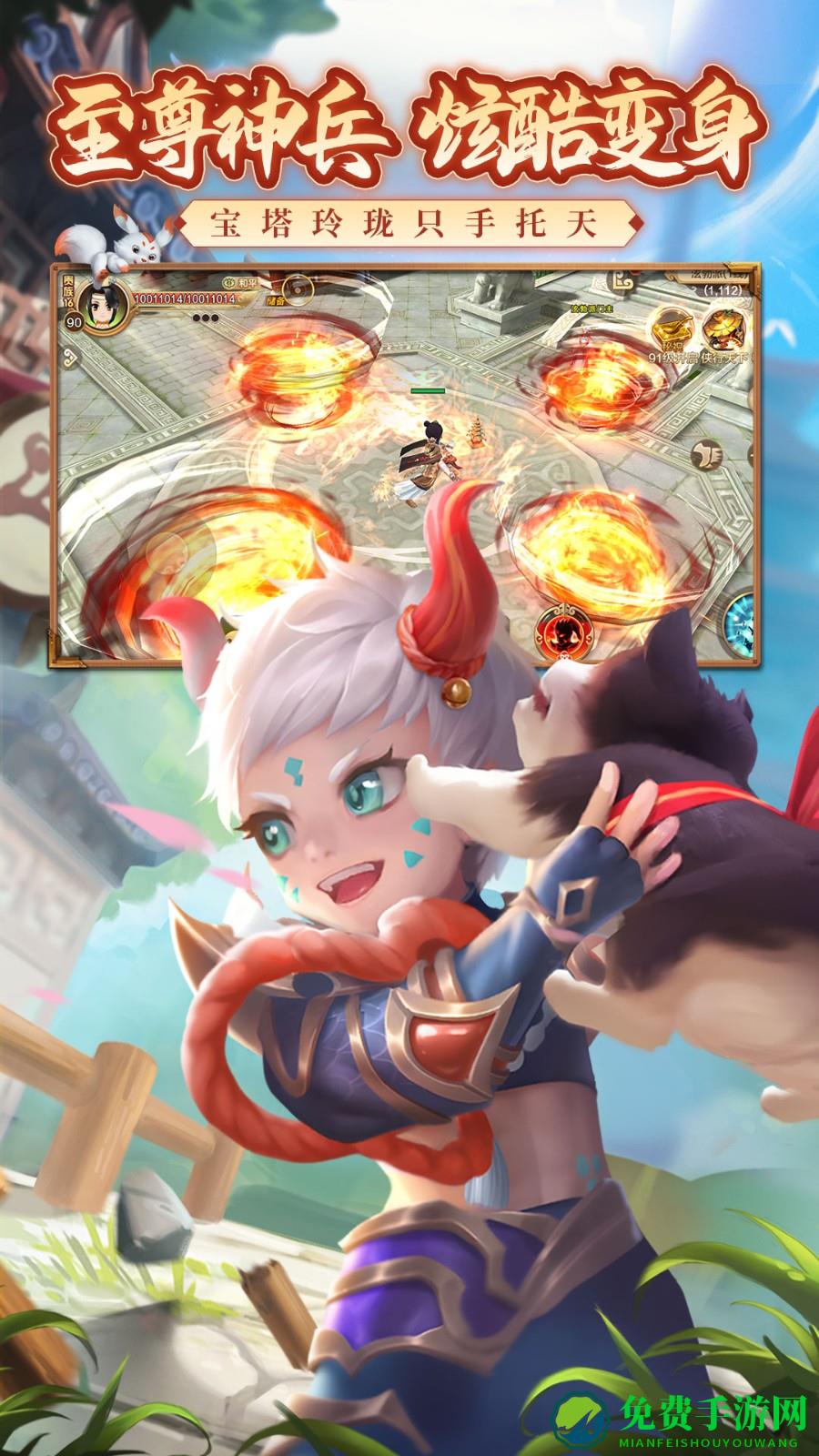 热血江湖手游魅族版