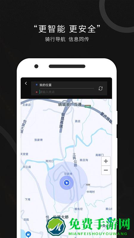 思骑出行app