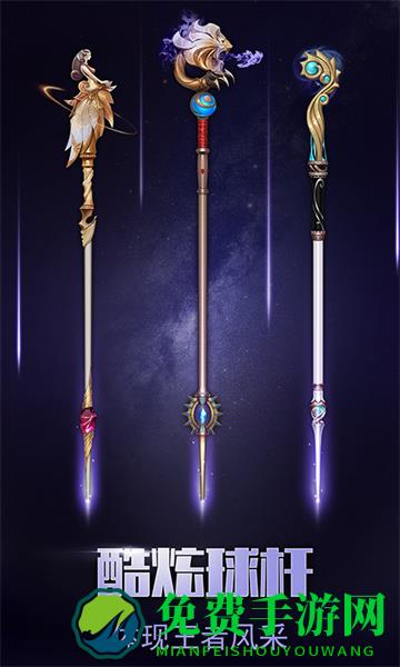 明星台球手游九游版