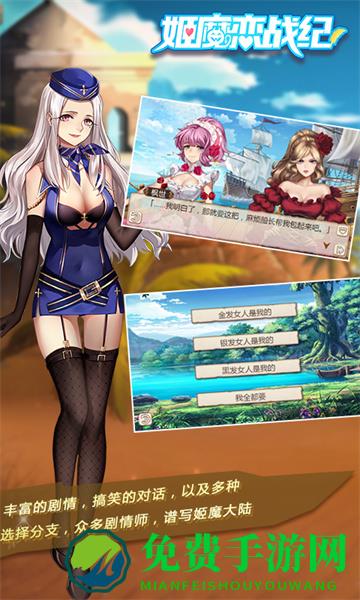 姬魔恋战纪腾讯版