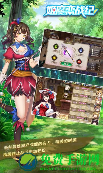 姬魔恋战纪腾讯版