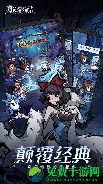 魔镜物语华为服