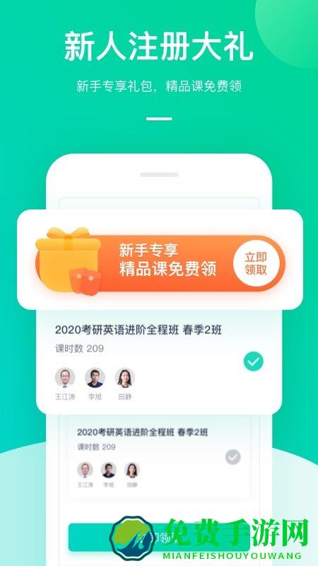 新东方大学考试app