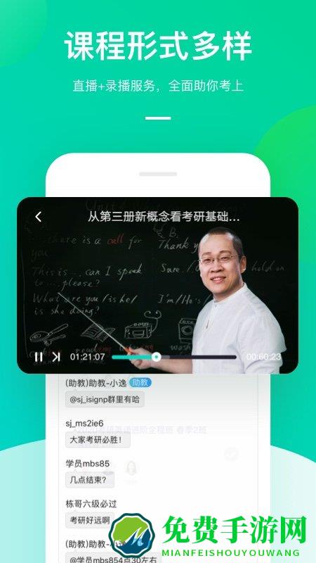 新东方大学考试app
