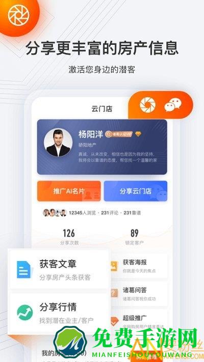 云门店app下载