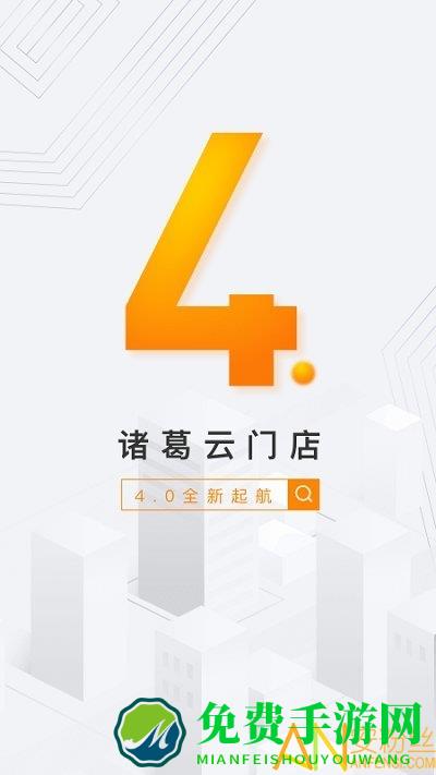 云门店官方版