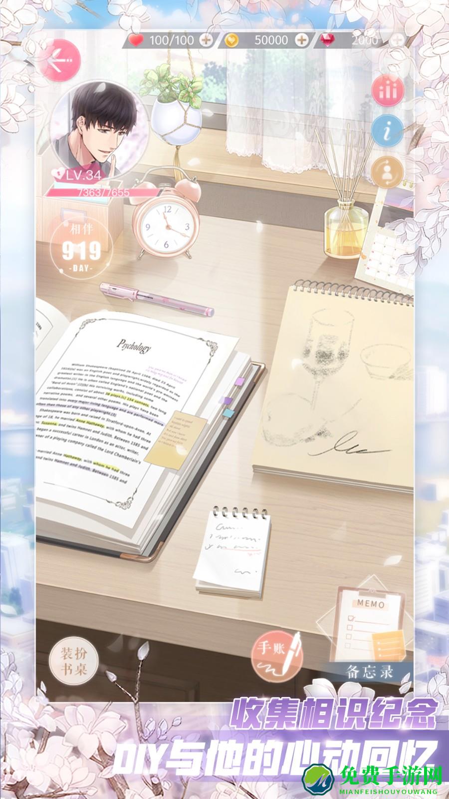 魅族渠道恋与制作人游戏