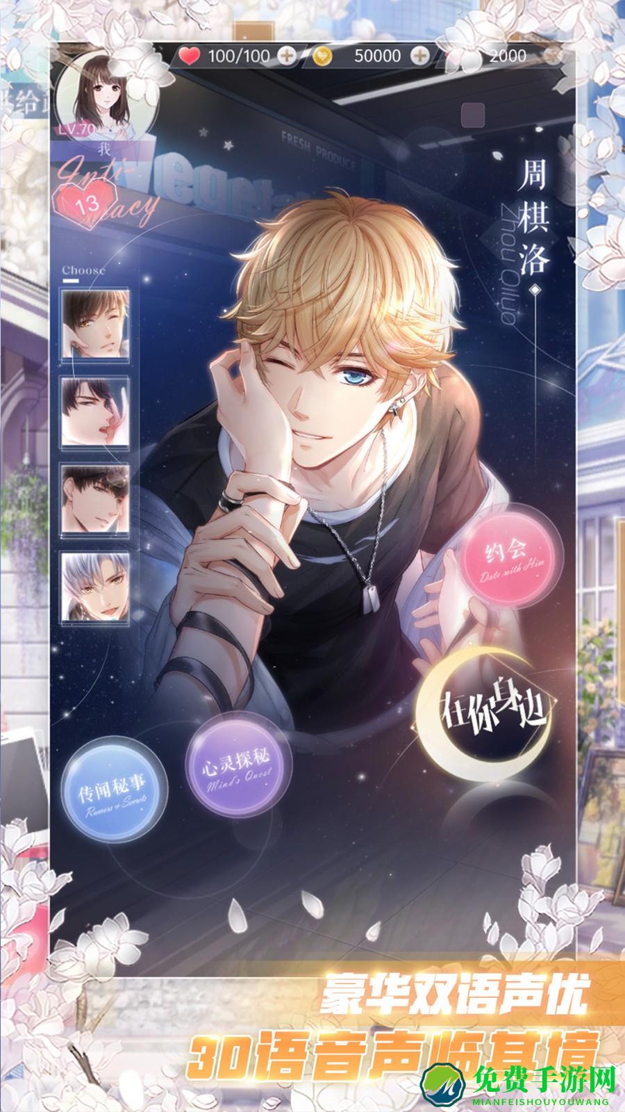 魅族渠道恋与制作人游戏