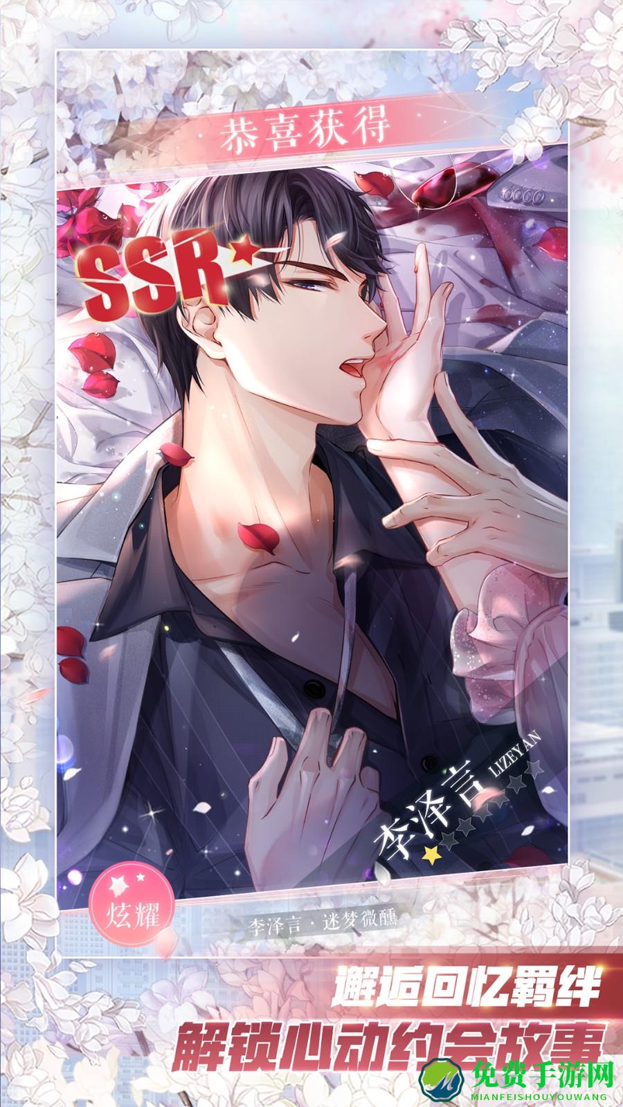 魅族渠道恋与制作人游戏