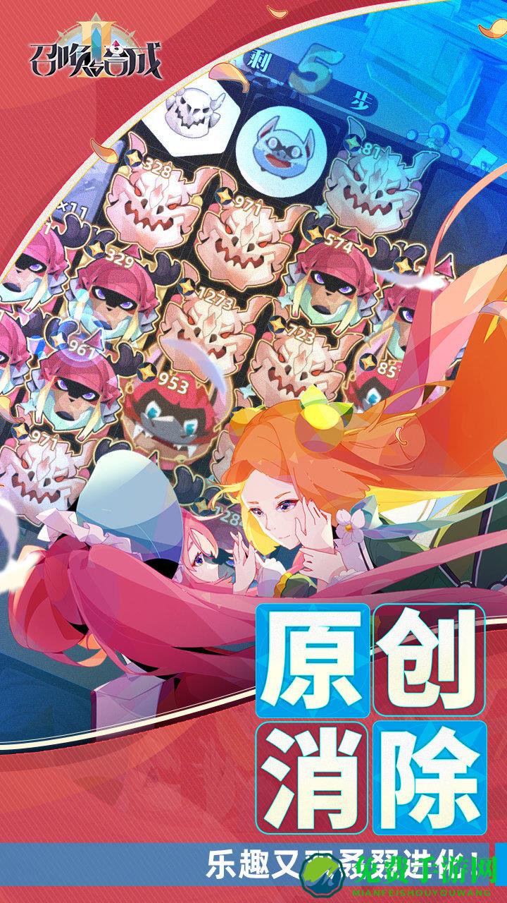 召唤与合成2小米服下载