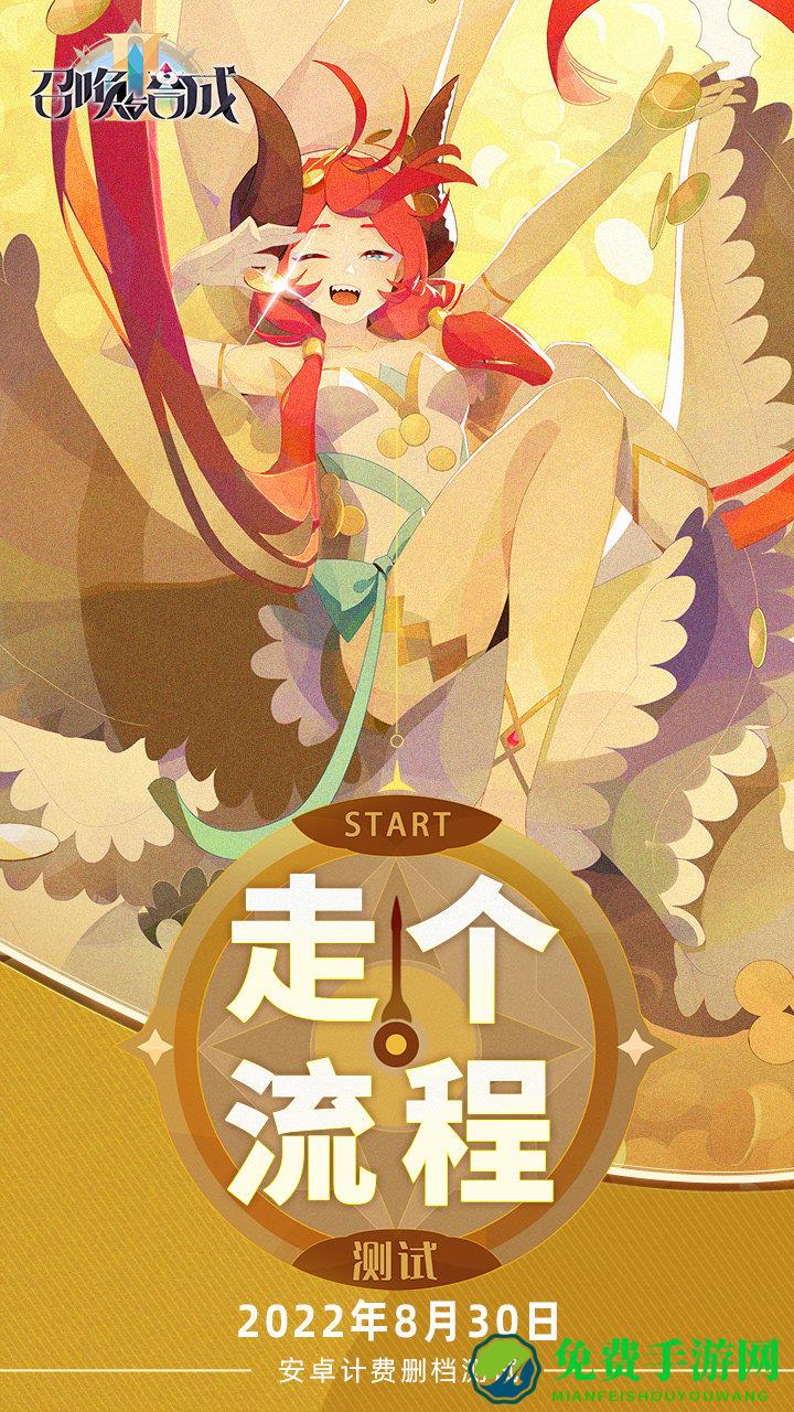 召唤与合成2小米版