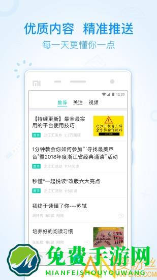 之冮汇教育广场教师版