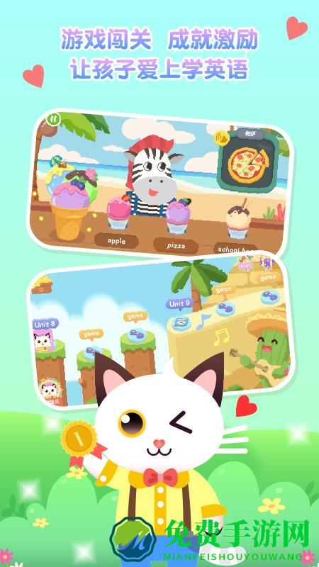 喵喵少儿英语app
