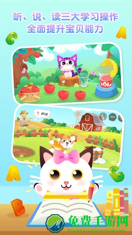喵喵少儿英语app