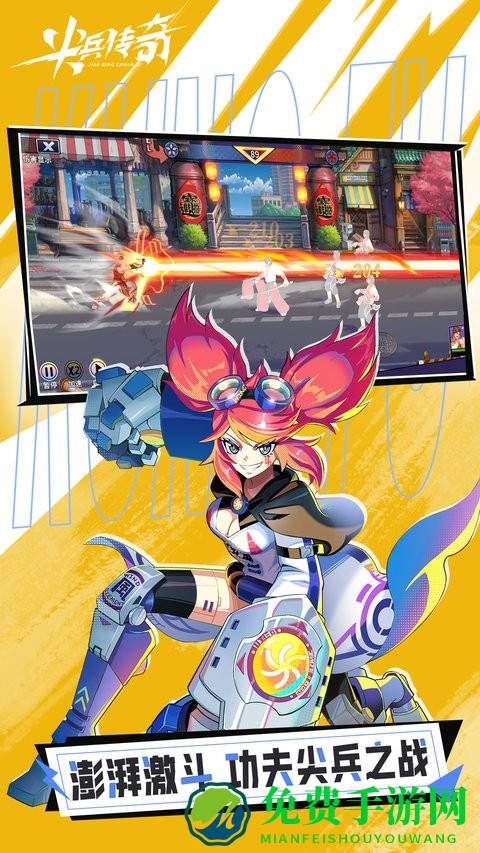 尖兵传奇最新版