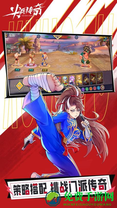 尖兵传奇最新版