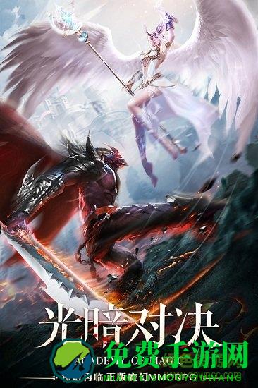 黎明之塔九游客户端