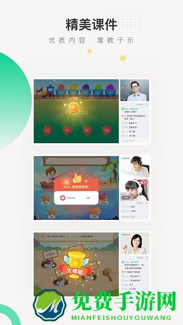 新东方在线app下载