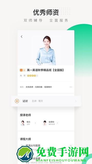 新东方在线官方版