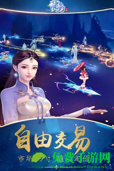 九游龙刃最新版下载